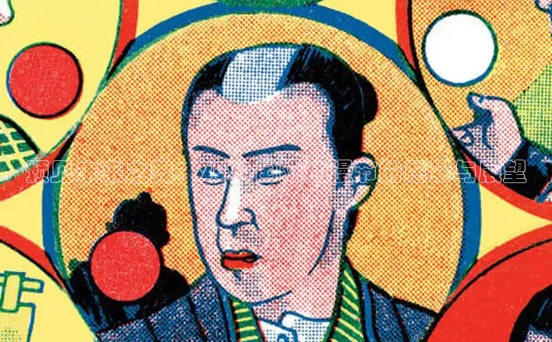 虫虫漫画在线观看