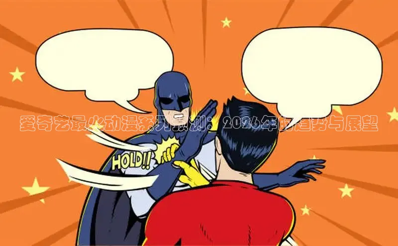 虫虫漫画网在线阅读