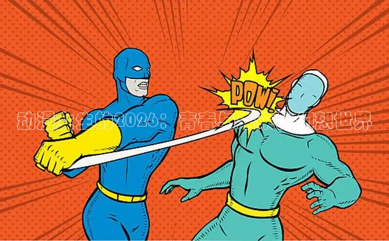 虫虫漫画网下拉式免费阅读漫画韩漫国漫日漫